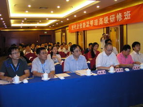 工業(yè)和信息化部 人力資源和社會(huì)保障部共同在京舉辦現(xiàn)代企業(yè)能源管理高級(jí)研修班